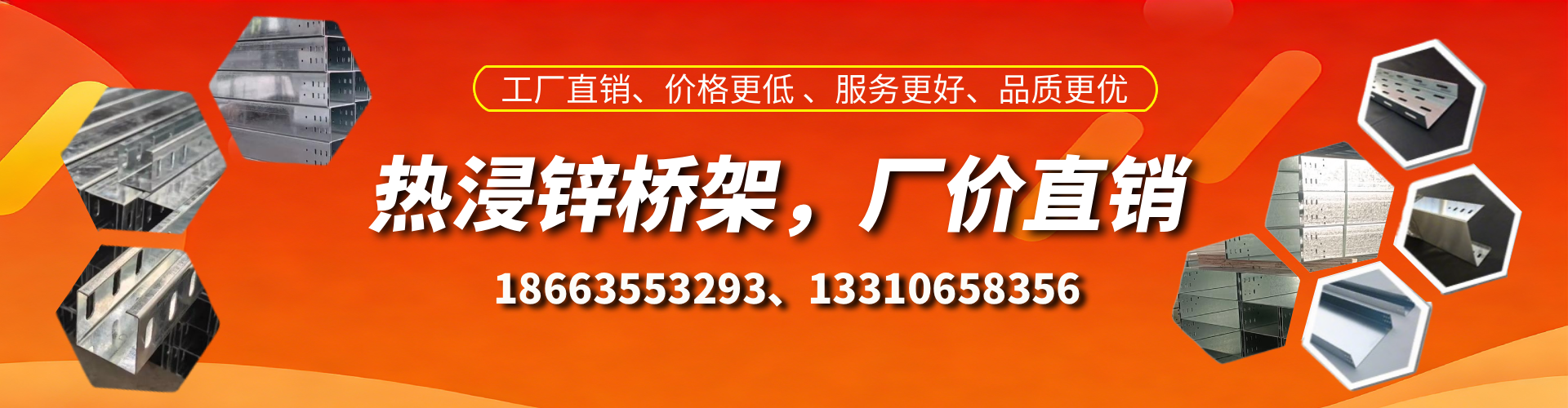 京山热浸锌桥架厂家
